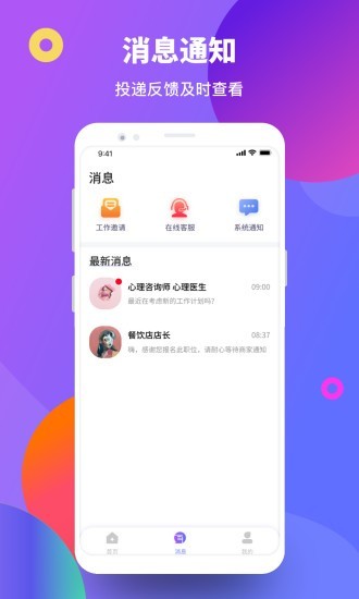 聚贤直聘官方版-聚贤直聘app最新版下载v1.0.0