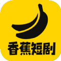 香蕉短剧app下载-香蕉短剧app官方