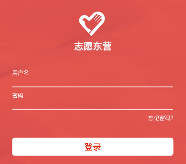 志愿东营app最新版本下载安装-志愿东营app官方下载v2.5 安卓版