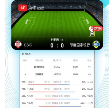 知球圈体育app
