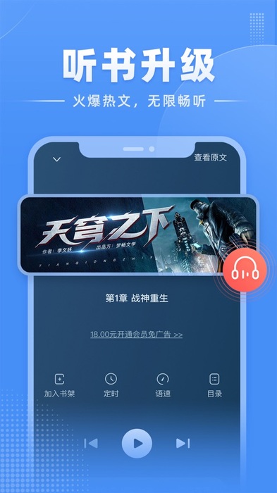 江湖小说免费阅读app
