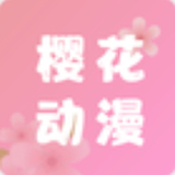 樱花动漫app在线观看高清免费