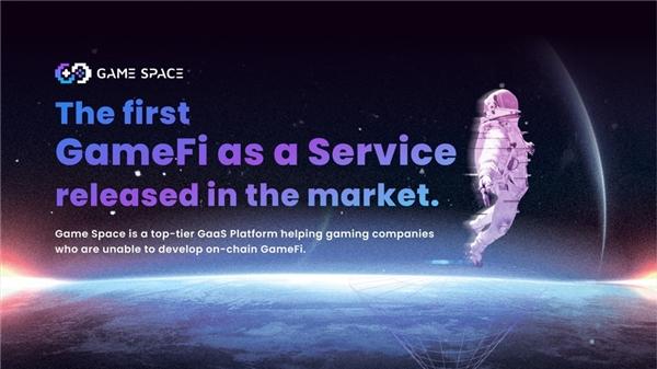 全球首个GaaS 平台 Game Space上线，游戏行业正式进入一键链改时代