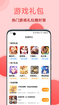 0.1折游戏盒子app