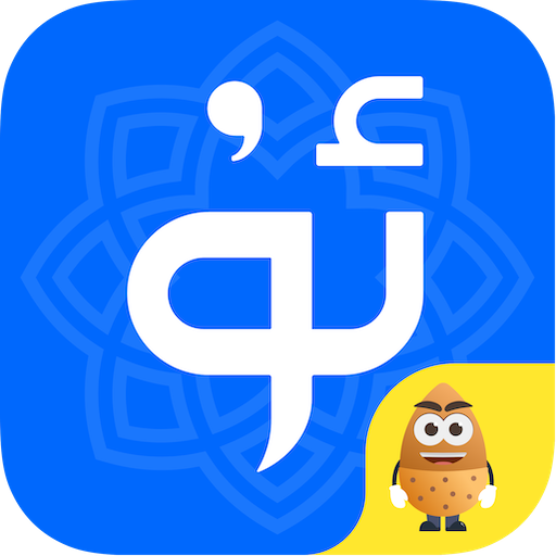 Uyghurche维语输入法 专为维吾尔族和维语学习者打造的输入法
