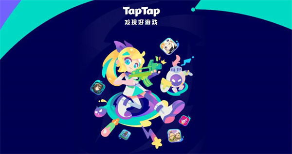 Taptap下载安装 TapTap 发现好游戏社区
