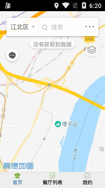 重庆江北阳光餐饮 监督餐馆卫生状况
