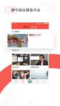 新静宁 资讯新闻平台
