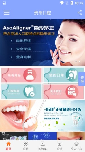 贵州口腔 口腔卫生服务
