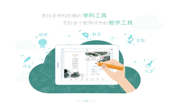 上海中小学数字教材 移动数字教材应用软件
