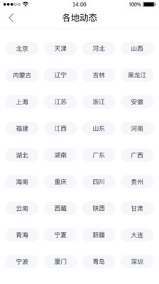 广西税务12366办社保费缴费 税收服务中文软件
