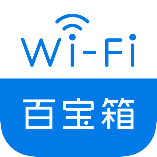 网络百宝箱 tplink WiFi工具箱软件