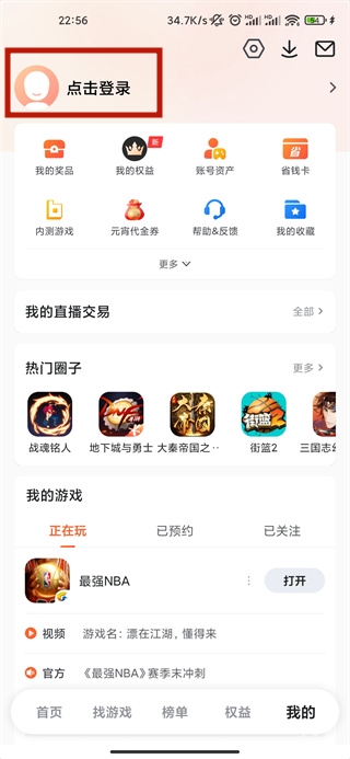 九游手游平台app 游戏趣味平台
