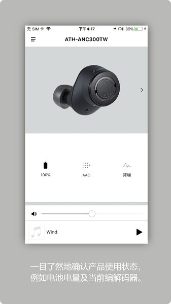 technics audio connect 功能强大内容丰富的对耳机进行设置的工具
