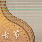 iguzheng平板 手机学习乐器的软件
