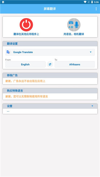 screen translate 帮助我们进行屏幕翻译的智能工具
