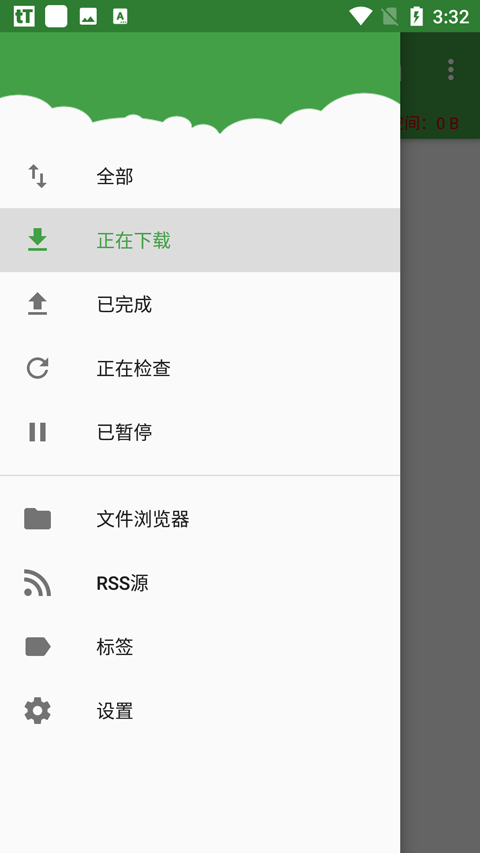 tTorrent中文版 为我们提供下载服务的工具
