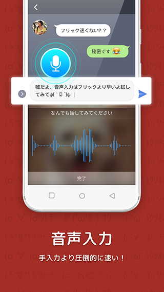 百度日语输入法simeji 为我们提供日语便捷输入的输入法功能
