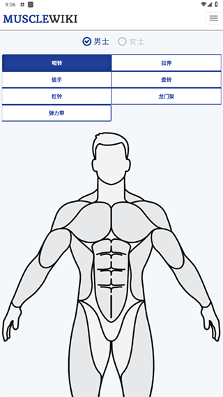 MuscleWiki 帮助我们进行对不同的方式进行选择锻炼的软件
