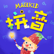 魔力小孩拼音 学习拼音的软件