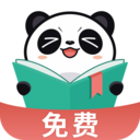 熊猫小说 看小说免费阅读