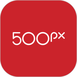 500px摄影社区 摄影交流分享