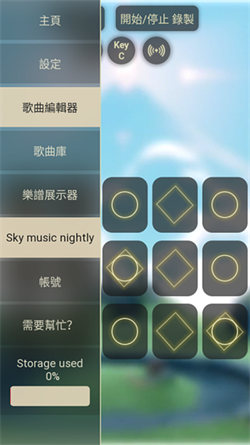 Sky音乐盒 游戏音乐演奏神器