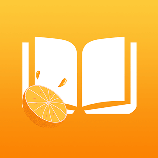 橙子小说 小说书多类选择
